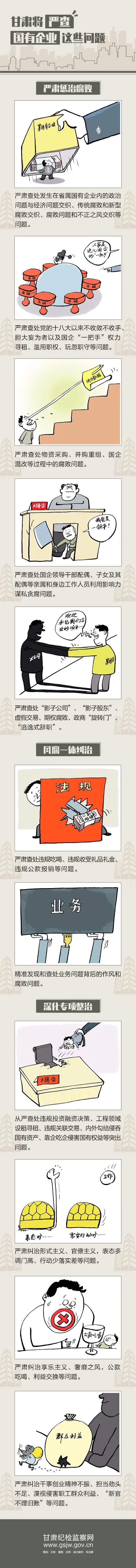 嚴(yán)查.jpg